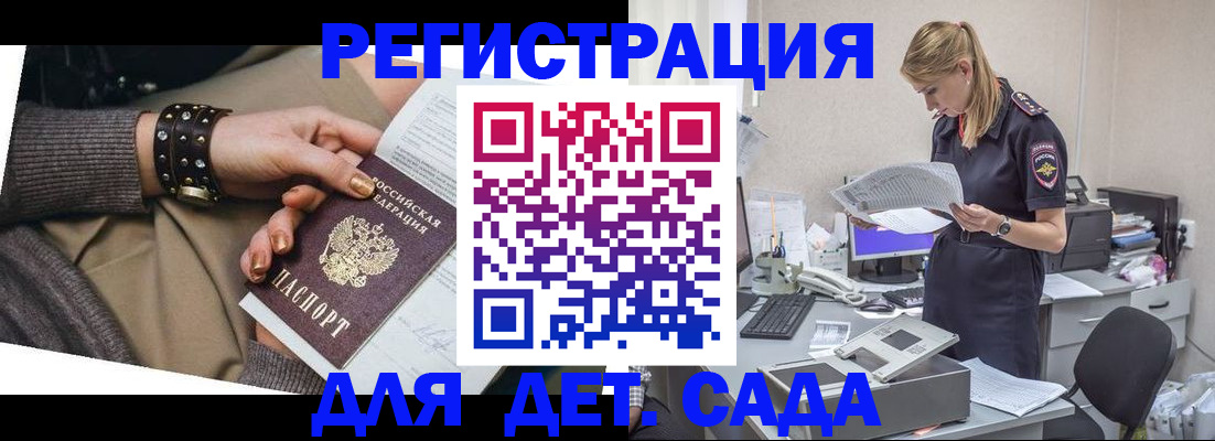 где прописаться в Комсомольске-на-Амуре