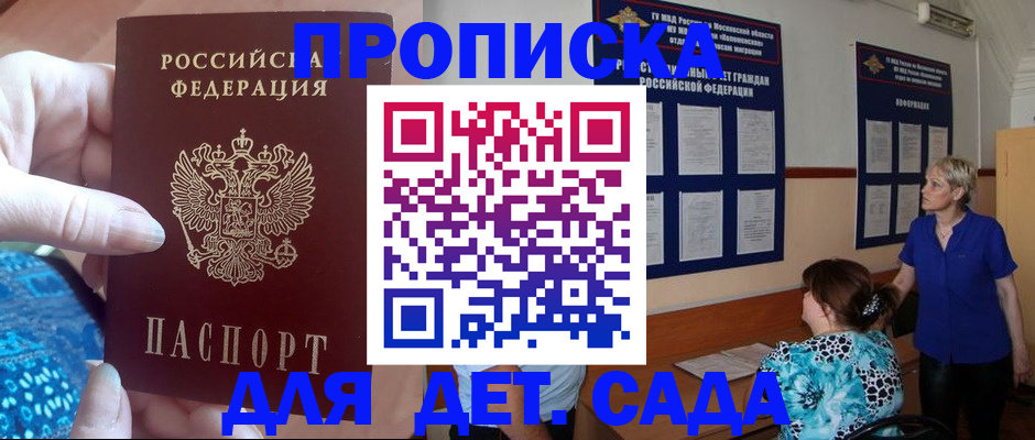 прописка штамп в Комсомольске-на-Амуре