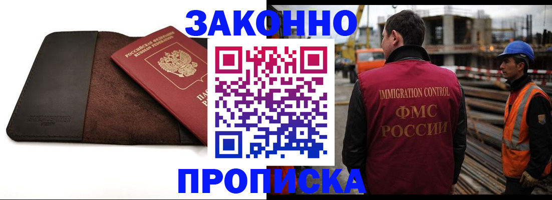регистрация для школы в Комсомольске-на-Амуре