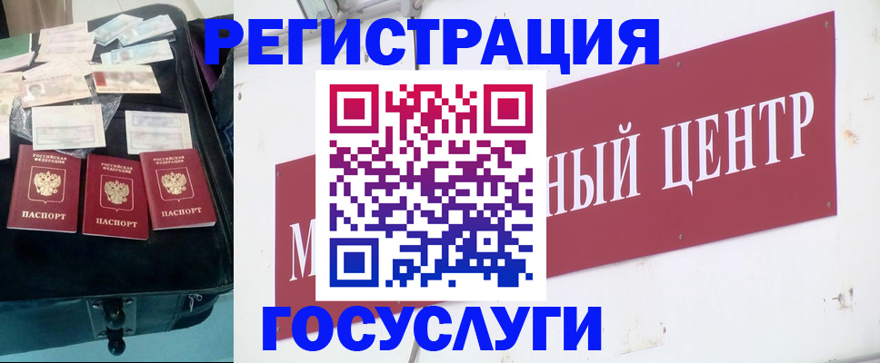 регистрация для школы в Комсомольске-на-Амуре